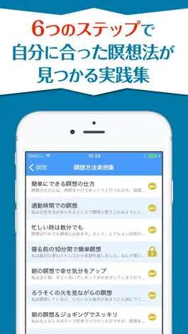 Game screenshot 今日からできる！瞑想の始め方 mod apk