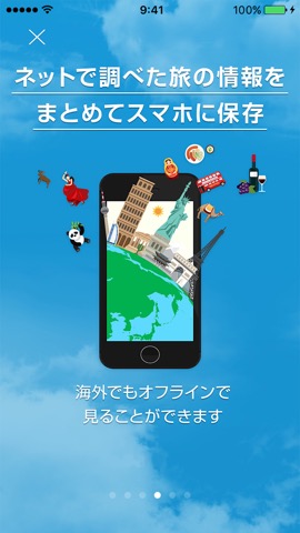 GLOBAL PASSPORTのおすすめ画像3