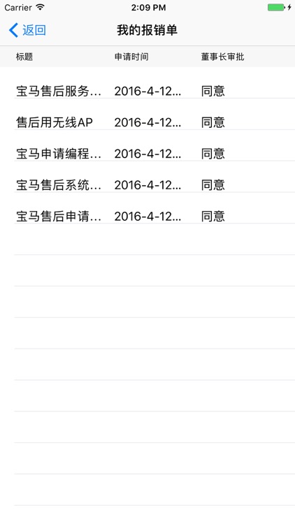 新城移动 screenshot-4