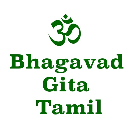 Bhagavath Gita in Tamil