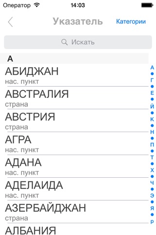 Мир. Политико-административная карта screenshot 4