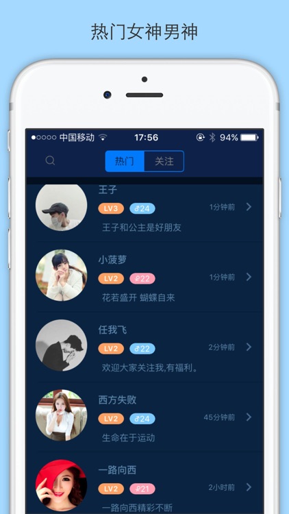 夜聊女神男神 (专业版)-同城高品质美女宅男匿名社交平台