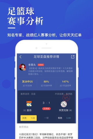 天天盈球联赛版 screenshot 3