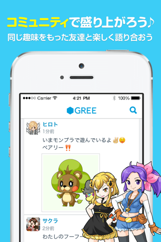 GREE (グリー) screenshot 3