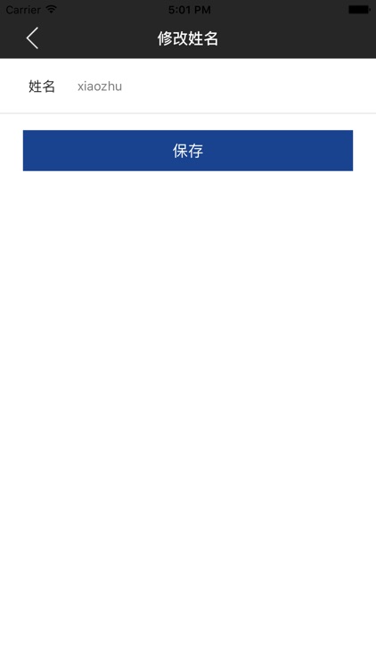 易装房工人版 screenshot-4