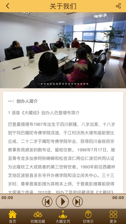 显密经藏 screenshot-4