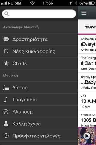 Аkazoo Music screenshot 4
