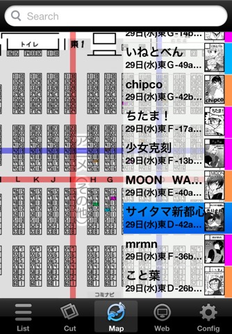 ComicTribes コミケカタログビューワのおすすめ画像2