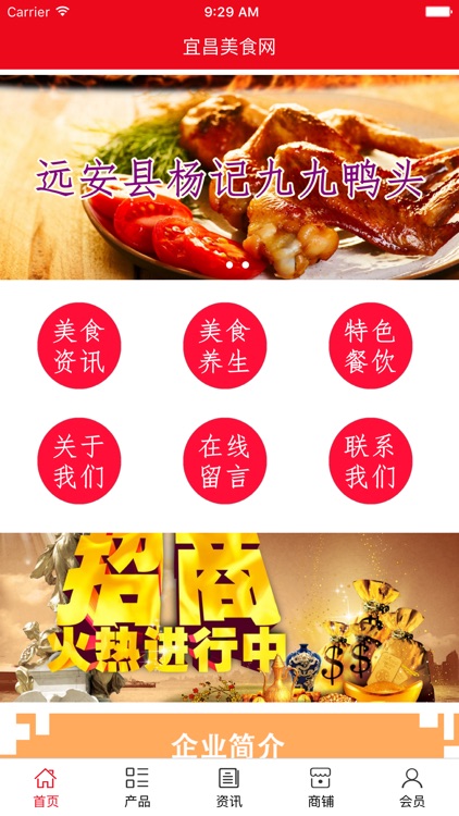 宜昌美食网