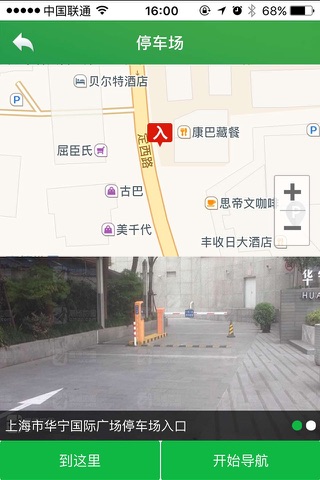 上海停车 screenshot 4