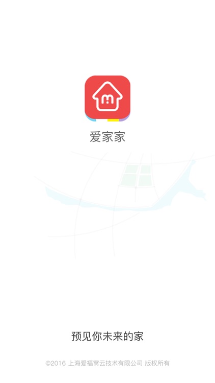 爱家家-全景看房智能选房 screenshot-4