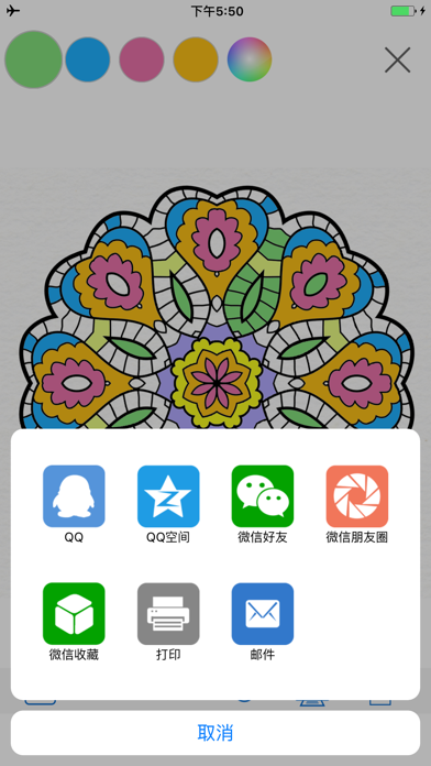 卡拉填色-一款简单易用的亲子填色应用 screenshot