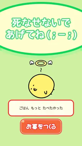 Game screenshot にわとり様はご機嫌ななめ mod apk
