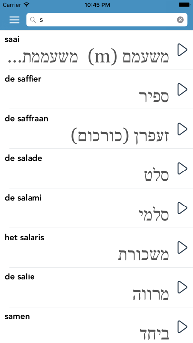 AccelaStudy Dutch | Hebrew Screenshot 5