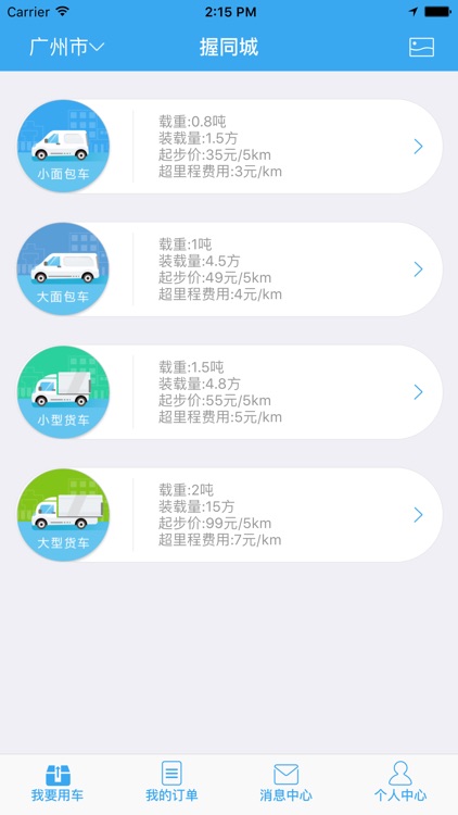 握同城