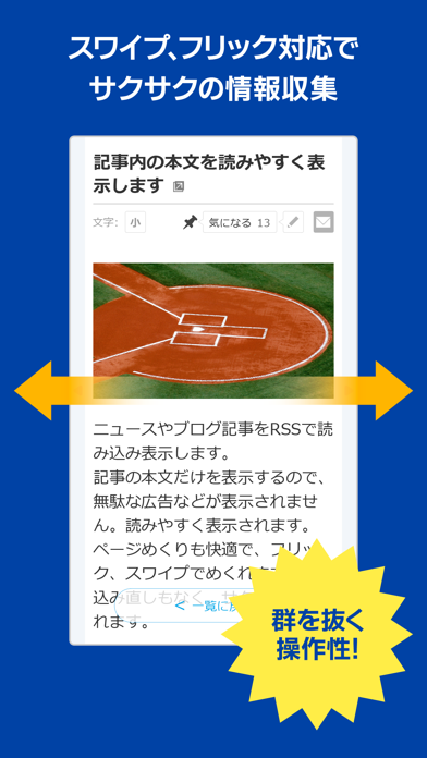 Baseball Freak for 楽天イーグルスのおすすめ画像4