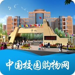 中国校园购物网-全网平台