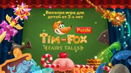 Game screenshot Лисенок Тим - Сказочные Пазлы (бесплатная версия) mod apk
