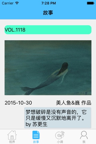 小格调 screenshot 2