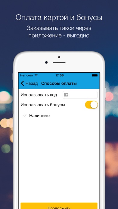 Screenshot #2 pour Миллениум Такси Москва