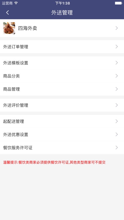 橙子生活圈商户端 screenshot-4