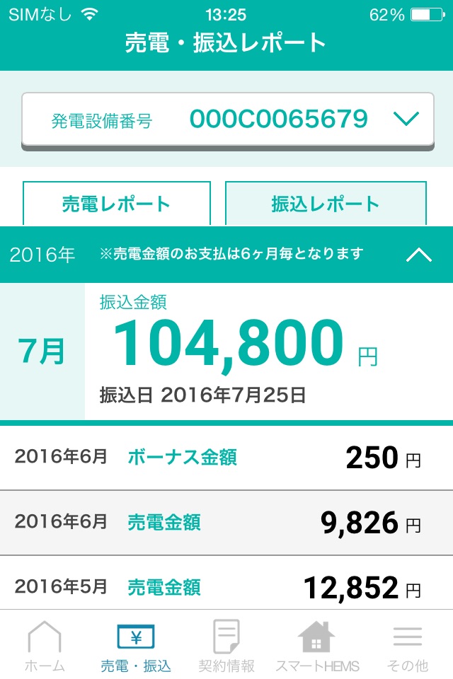 iPhone screenshot