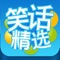 收集大量笑話,帶給你每天的快樂心情。