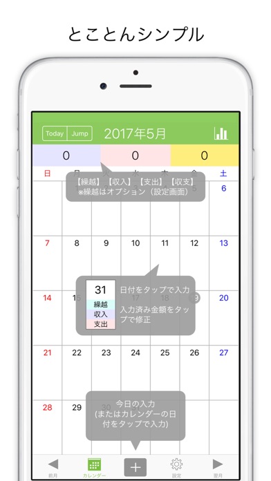 入出金メモ - シンプルな収支アプリのおすすめ画像1
