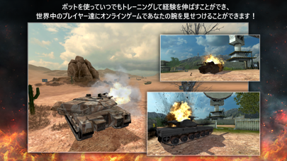 Tanktastic - 3D タンク オンラインのおすすめ画像1