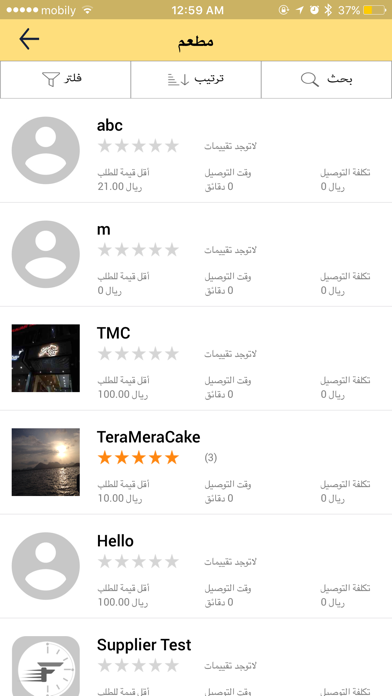 Screenshot #3 pour Faster Delivery