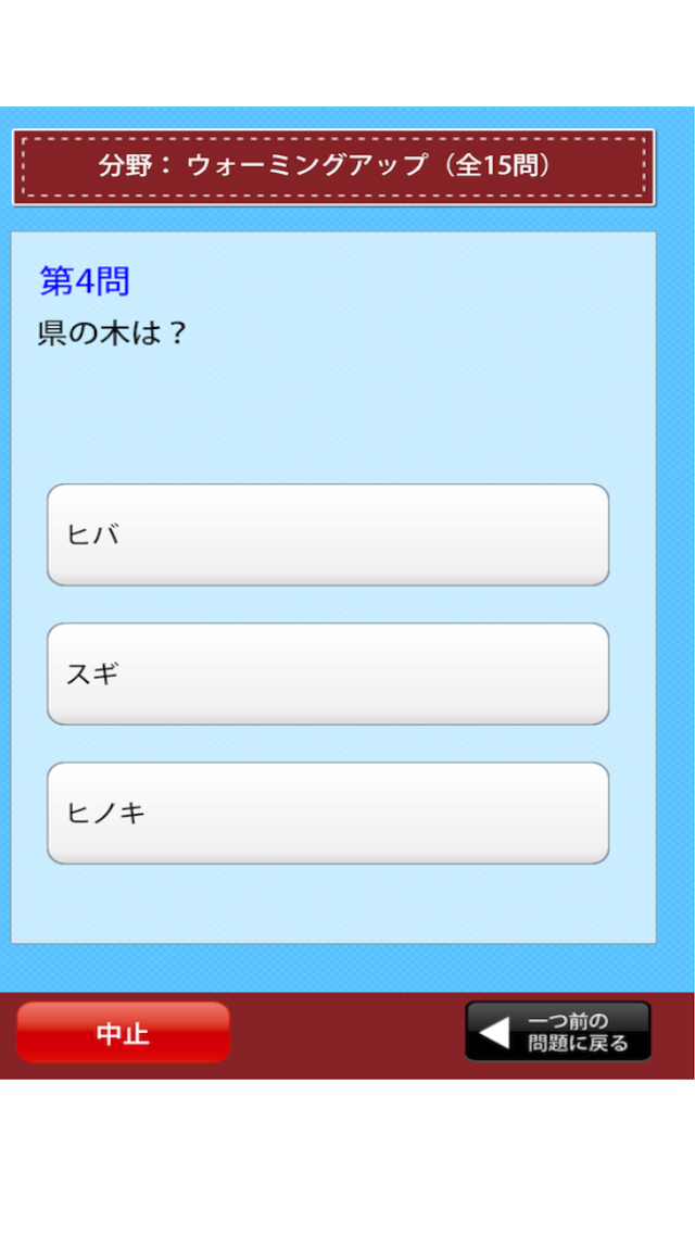 青森県民の証のおすすめ画像2