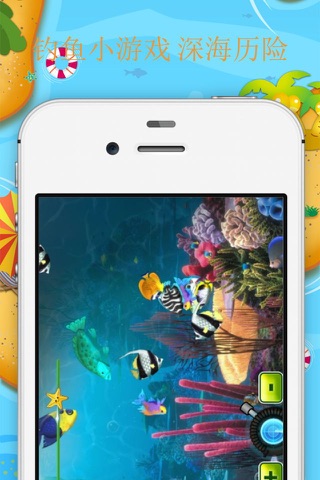 捕鱼 钓鱼小游戏：深海历险 screenshot 2