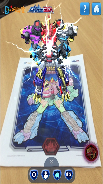 에듀알 - 3D AR Contents