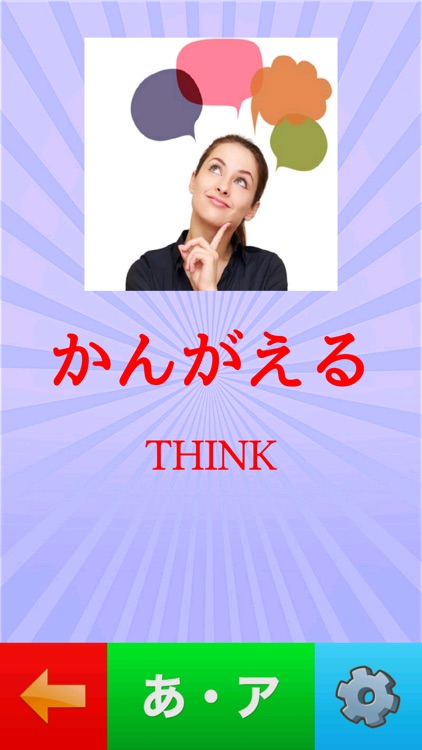 Kotoba - Japanese Vocabulary screenshot-4