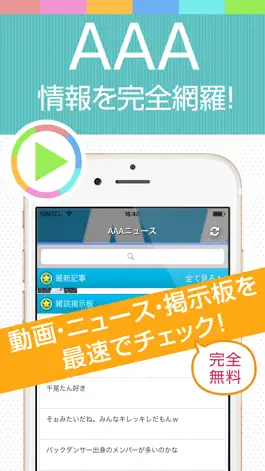 Game screenshot Best news for AAA mod apk