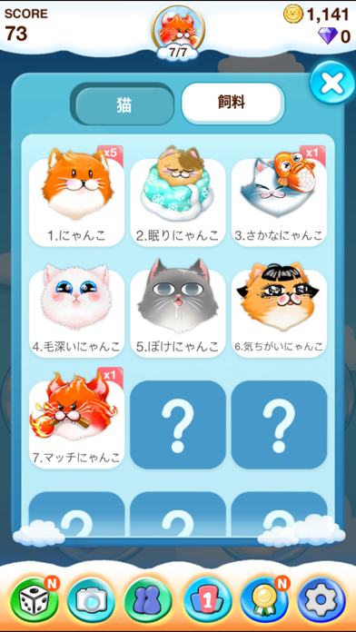 キティ2048 - 猫結合のおすすめ画像4