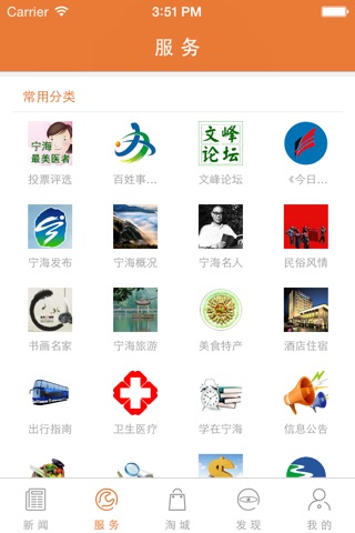 中国宁海 screenshot 2
