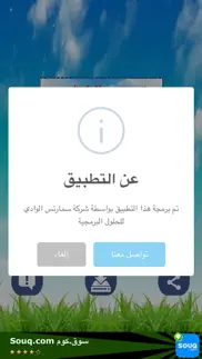 How to cancel & delete كتاب اليوم النبوي 2