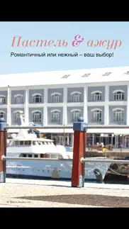 verena russia айфон картинки 4