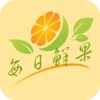 每日鲜果-APP