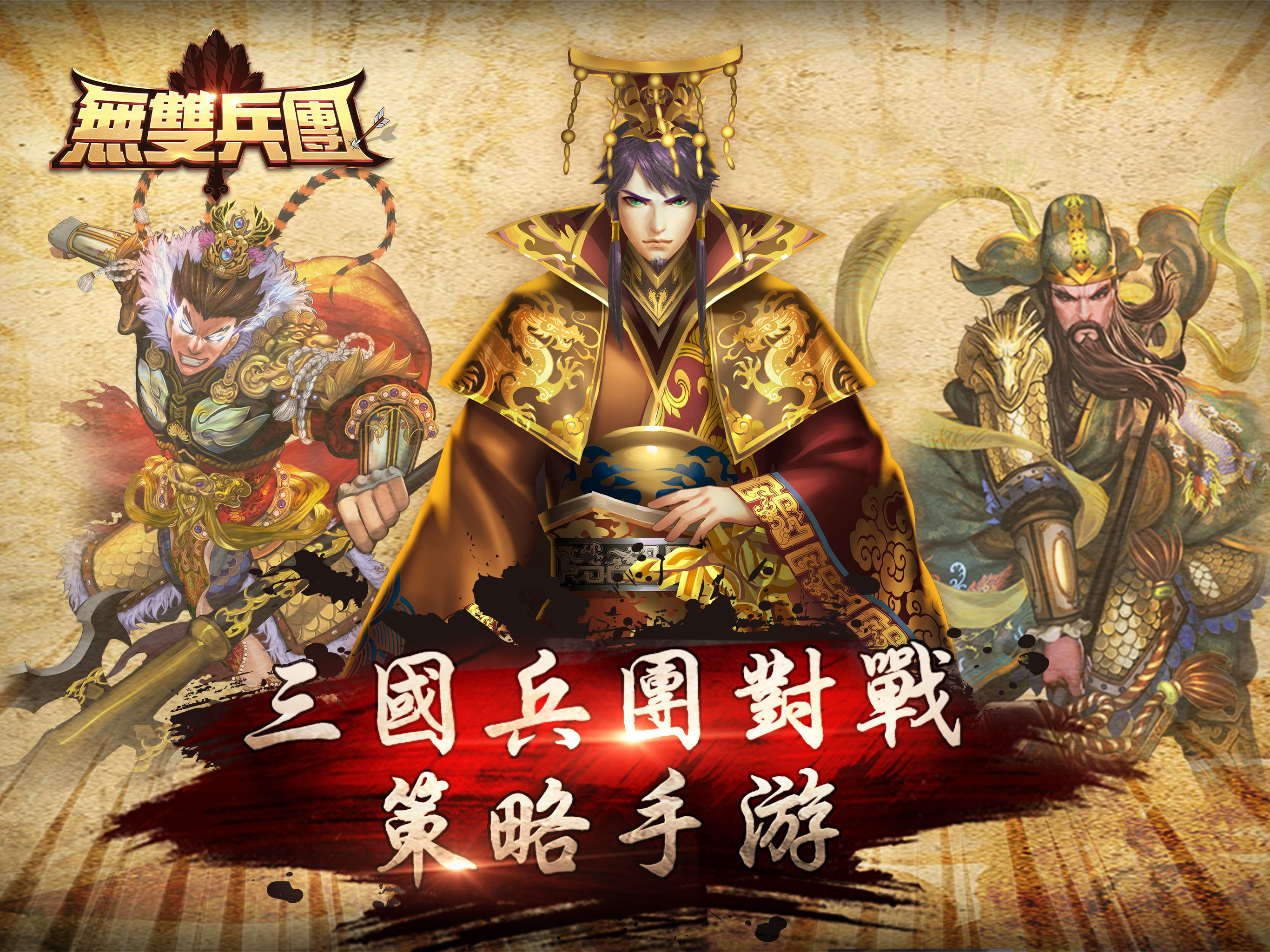 無雙兵團 - 兵團大作戰 screenshot 6