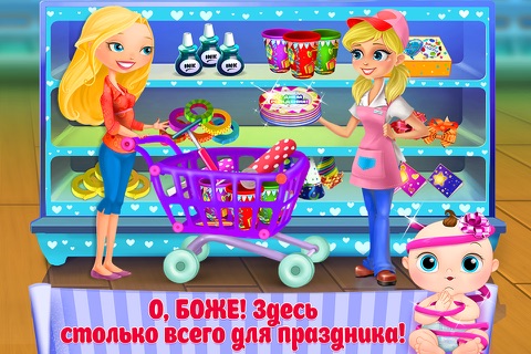 Supermarket Girl Party screenshot 2