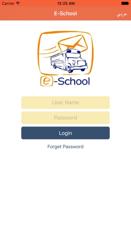 E-School screenshot-3
