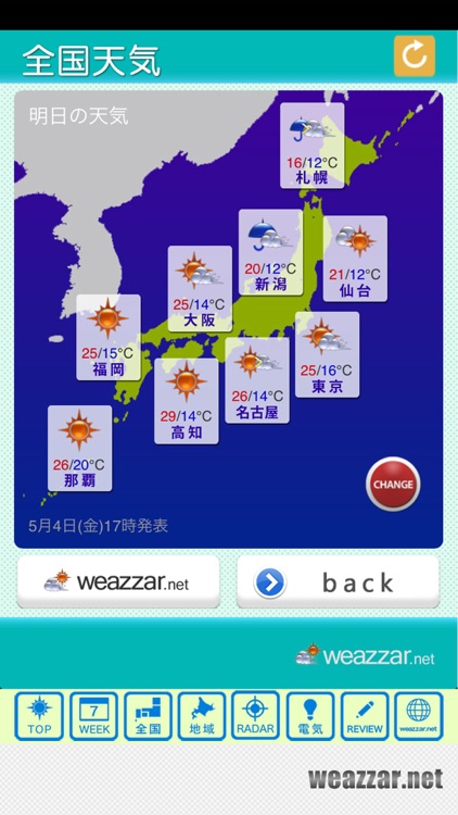 横浜天気 screenshot-4