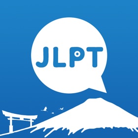 螢幕擷取畫面 (5) JLPT Quiz - Exams For You