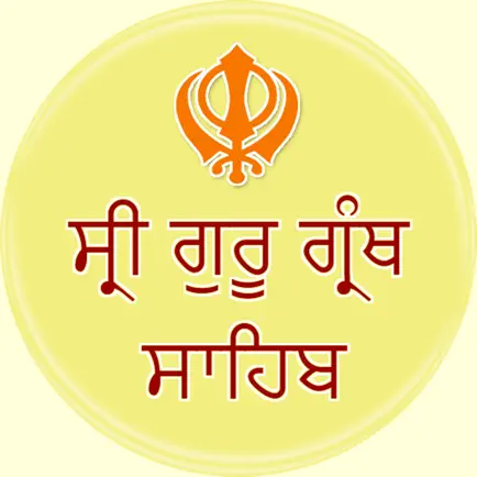 Guru Granth Sahib ji Читы