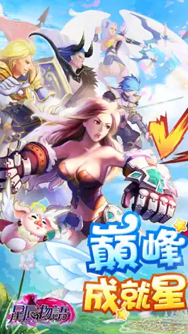Game screenshot 星辰物語-登入即可免費領取超炫時裝！ mod apk
