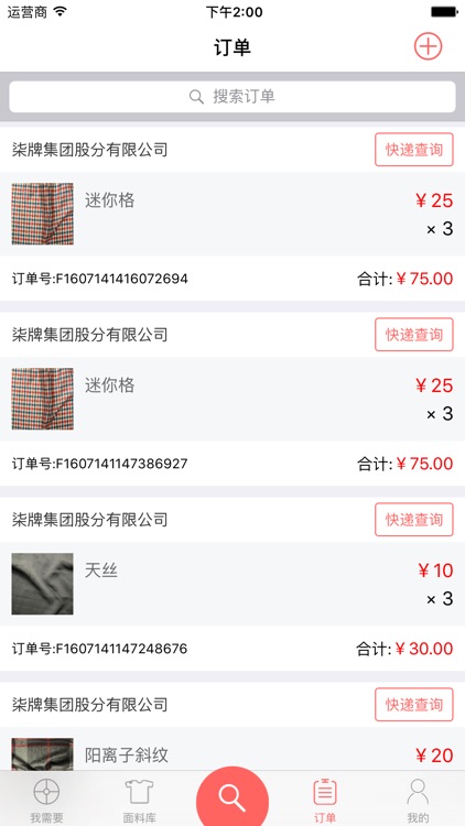 中纺通 screenshot-4