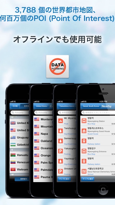 DIY Map GPS (世界旅行者のため... screenshot1
