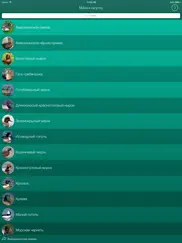 Охотничий манок на утку айпад изображения 1